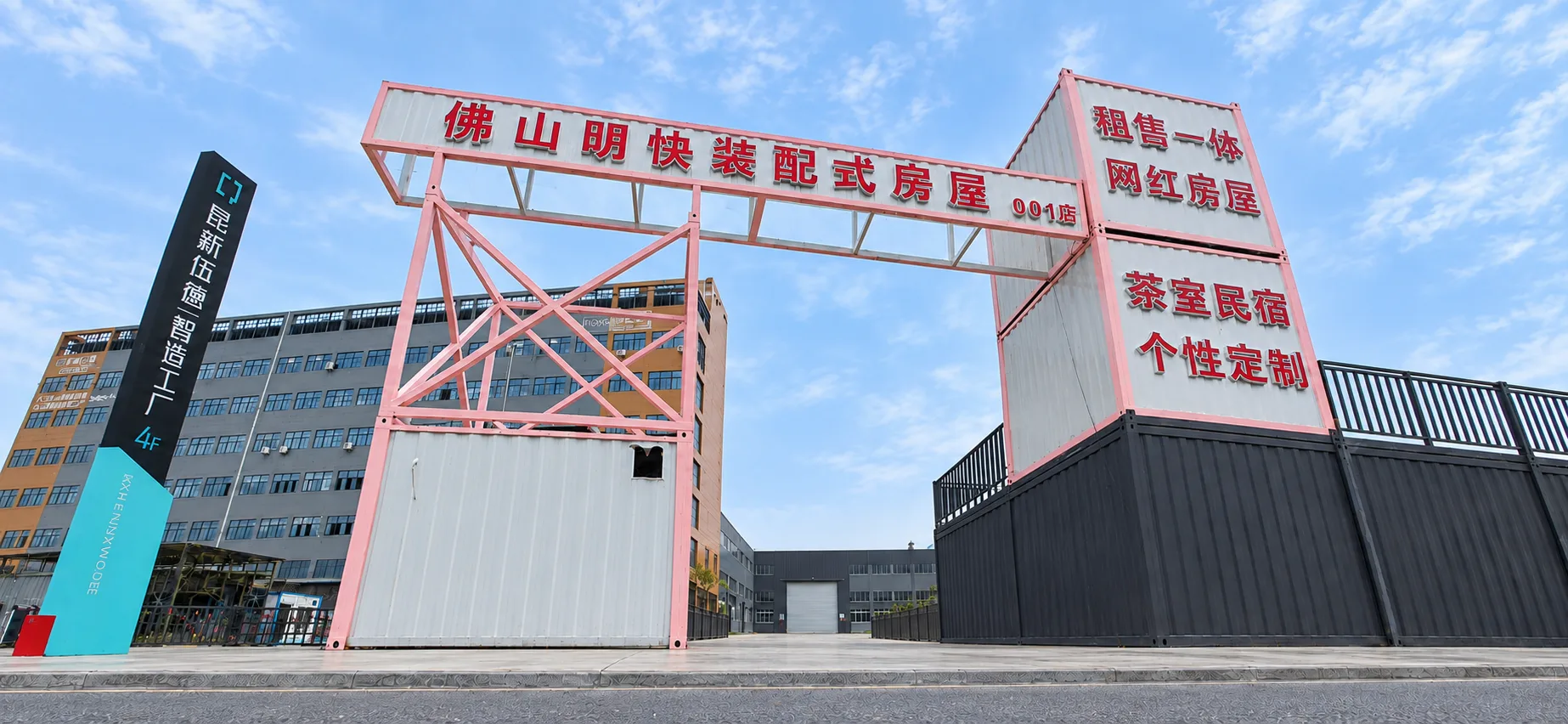 MK Mobile House factory and modular housing display in Foshan, Guangdong, China